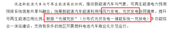 國務院正式發布《新能源汽車產業發展規劃》，鼓勵光伏車棚建設！