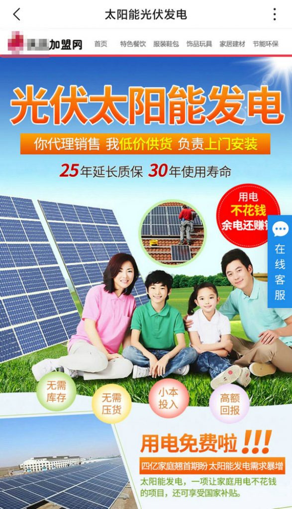 太陽能發電板哪家好？看2020全球光伏廠家20強排行榜